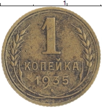 монета - ссср 1 копейка - подробная информация фото 1