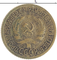 монета - ссср 1 копейка - подробная информация фото 1