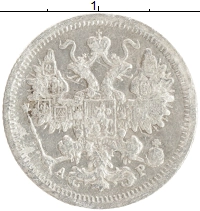 монета - 1894 – 1917 николай ii 15 копеек - подробная информация фото 1