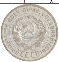 монета - ссср 20 копеек - подробная информация фото 1