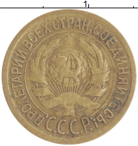 монета - ссср 1 копейка - подробная информация фото 1