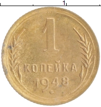 монета - ссср 1 копейка - подробная информация фото 1