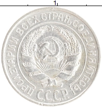 монета - ссср 10 копеек - подробная информация фото 1