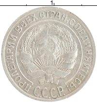 монета - ссср 10 копеек - подробная информация фото 1