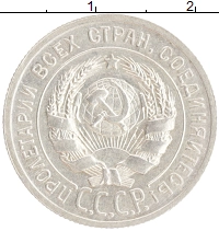 монета - ссср 20 копеек - подробная информация фото 1