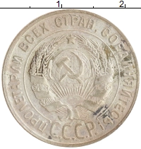 монета - ссср 20 копеек - подробная информация фото 1