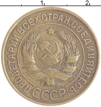 монета - ссср 3 копейки - подробная информация фото 1