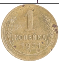 монета - ссср 1 копейка - подробная информация фото 1