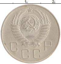 монета - ссср 20 копеек - подробная информация фото 1