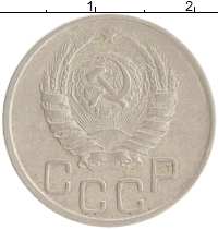 монета - ссср 20 копеек - подробная информация фото 1