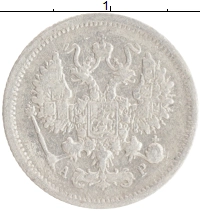 монета - 1894 – 1917 николай ii 10 копеек - подробная информация фото 1