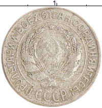 монета - ссср 10 копеек - подробная информация фото 1