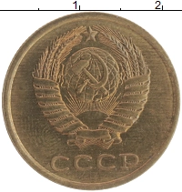 монета - ссср 3 копейки - подробная информация фото 1