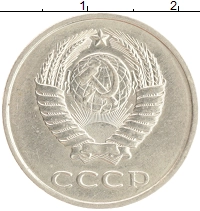 монета - ссср 20 копеек - подробная информация фото 1