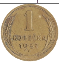 монета - ссср 1 копейка - подробная информация фото 1