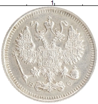 монета - 1894 – 1917 николай ii 10 копеек - подробная информация фото 1