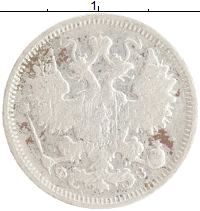 монета - 1894 – 1917 николай ii 15 копеек - подробная информация фото 1