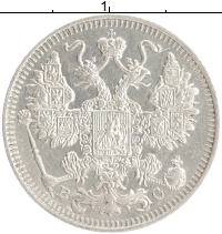 монета - 1894 – 1917 николай ii 15 копеек - подробная информация фото 1