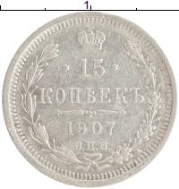 монета - 1894 – 1917 николай ii 15 копеек - подробная информация фото 1