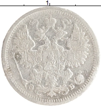 монета - 1894 – 1917 николай ii 15 копеек - подробная информация фото 1