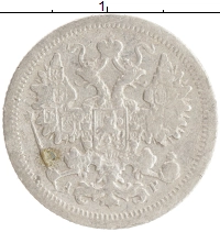 монета - 1894 – 1917 николай ii 15 копеек - подробная информация фото 1