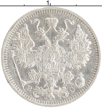 монета - 1894 – 1917 николай ii 15 копеек - подробная информация фото 1