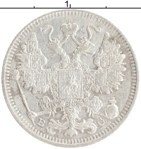 монета - 1894 – 1917 николай ii 15 копеек - подробная информация фото 1