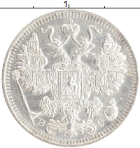 монета - 1894 – 1917 николай ii 15 копеек - подробная информация фото 1