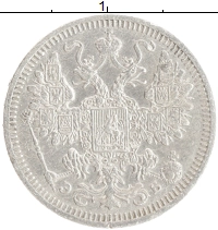 монета - 1894 – 1917 николай ii 15 копеек - подробная информация фото 1