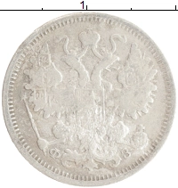 монета - 1894 – 1917 николай ii 15 копеек - подробная информация фото 1