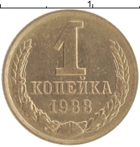 монета - ссср 1 копейка - подробная информация фото 1