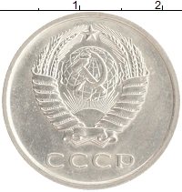 монета - ссср 20 копеек - подробная информация фото 1
