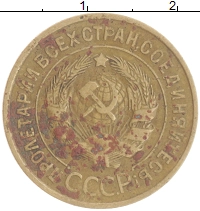монета - ссср 3 копейки - подробная информация фото 1
