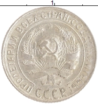 монета - ссср 10 копеек - подробная информация фото 1