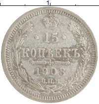 монета - 1894 – 1917 николай ii 15 копеек - подробная информация фото 1