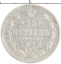 монета - 1894 – 1917 николай ii 15 копеек - подробная информация фото 1