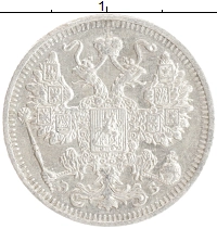 монета - 1894 – 1917 николай ii 15 копеек - подробная информация фото 1