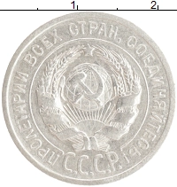 монета - ссср 20 копеек - подробная информация фото 1