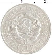 монета - ссср 20 копеек - подробная информация фото 1