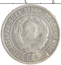монета - ссср 20 копеек - подробная информация фото 1