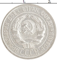 монета - ссср 20 копеек - подробная информация фото 1