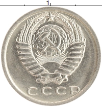 монета - ссср 15 копеек - подробная информация фото 1