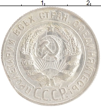 монета - ссср 20 копеек - подробная информация фото 1