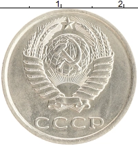 монета - ссср 20 копеек - подробная информация фото 1