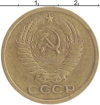 монета - ссср 5 копеек - подробная информация фото 1