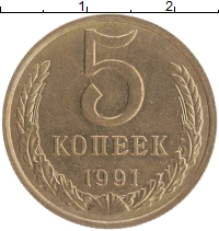 монета - ссср 5 копеек - подробная информация фото 1
