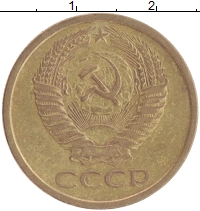 монета - ссср 5 копеек - подробная информация фото 1