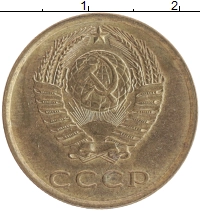 монета - ссср 3 копейки - подробная информация фото 1