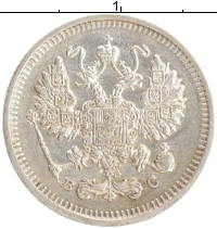 монета - 1894 – 1917 николай ii 10 копеек - подробная информация фото 1