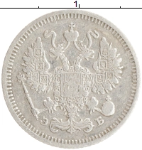 монета - 1894 – 1917 николай ii 10 копеек - подробная информация фото 1